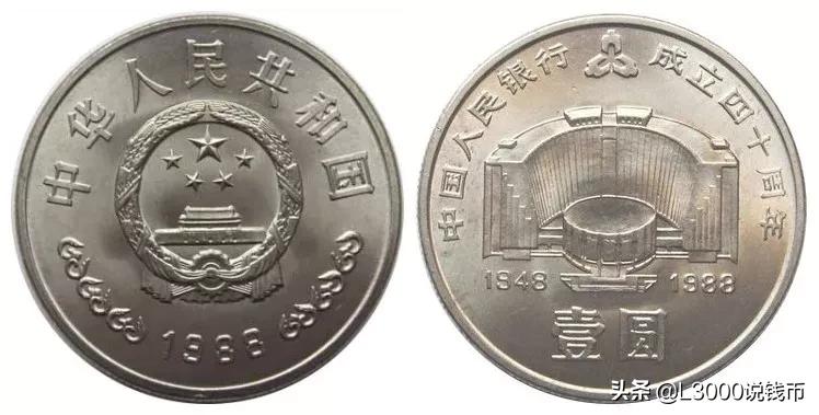 老币兑换人民币价格表今天,35周年一套纪念币价格图片