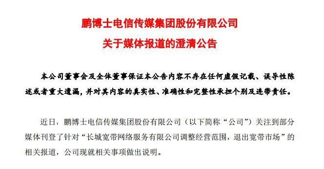 长城宽带跑路了,长城宽带2022年还运营吗