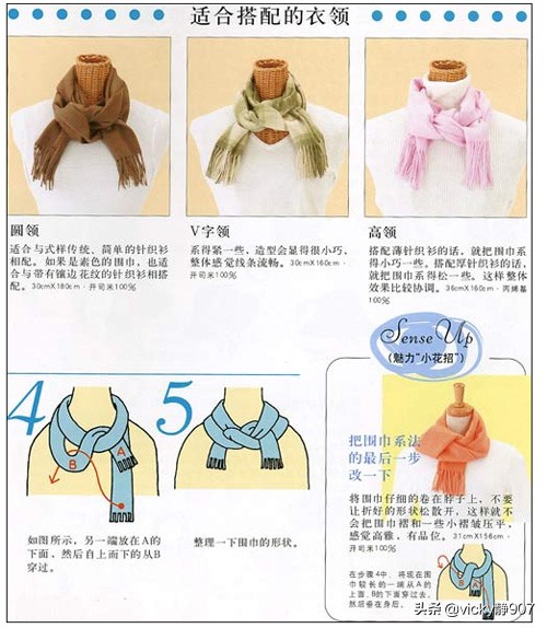 男士围巾怎么系好看,300百种围巾系法