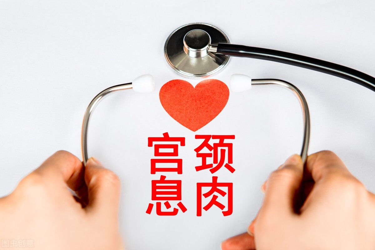 子宫息肉竟是妇科炎症引起的？会导致不孕吗？妇科专家教您咋预防