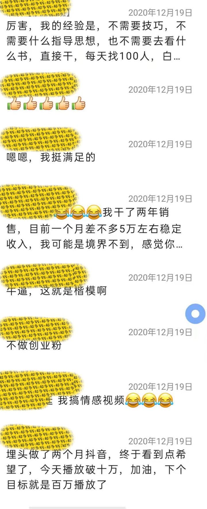 没技术怎么当网红赚钱,网红粉丝多了怎么赚钱