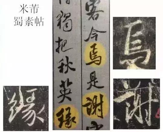 喝完《圣教序》奶，他们都成了大书家！