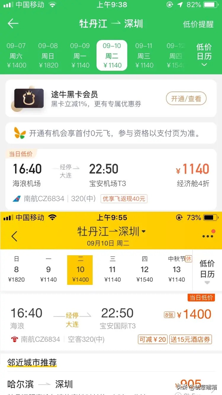 如何订到便宜的飞机票,怎样订到最便宜的飞机票