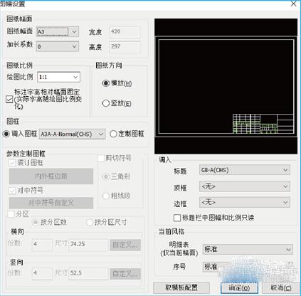 电子图板2019大小,电子图板教学视频