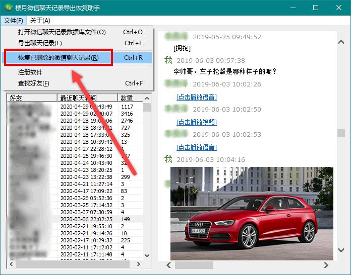 苹果12promax恢复微信聊天记录,微信聊天记录100%恢复苹果手机