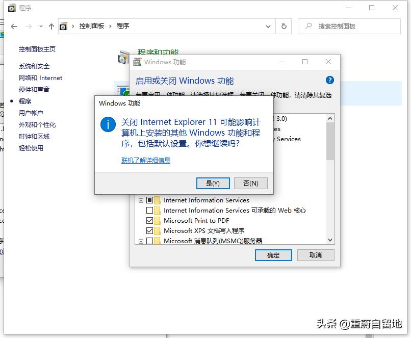 win10修复ie浏览器内核,win10ie11修复