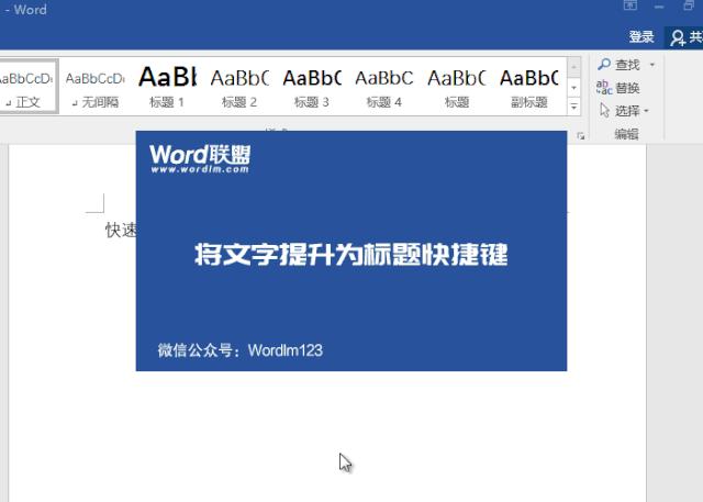 word高效办公视频04,word高效办公