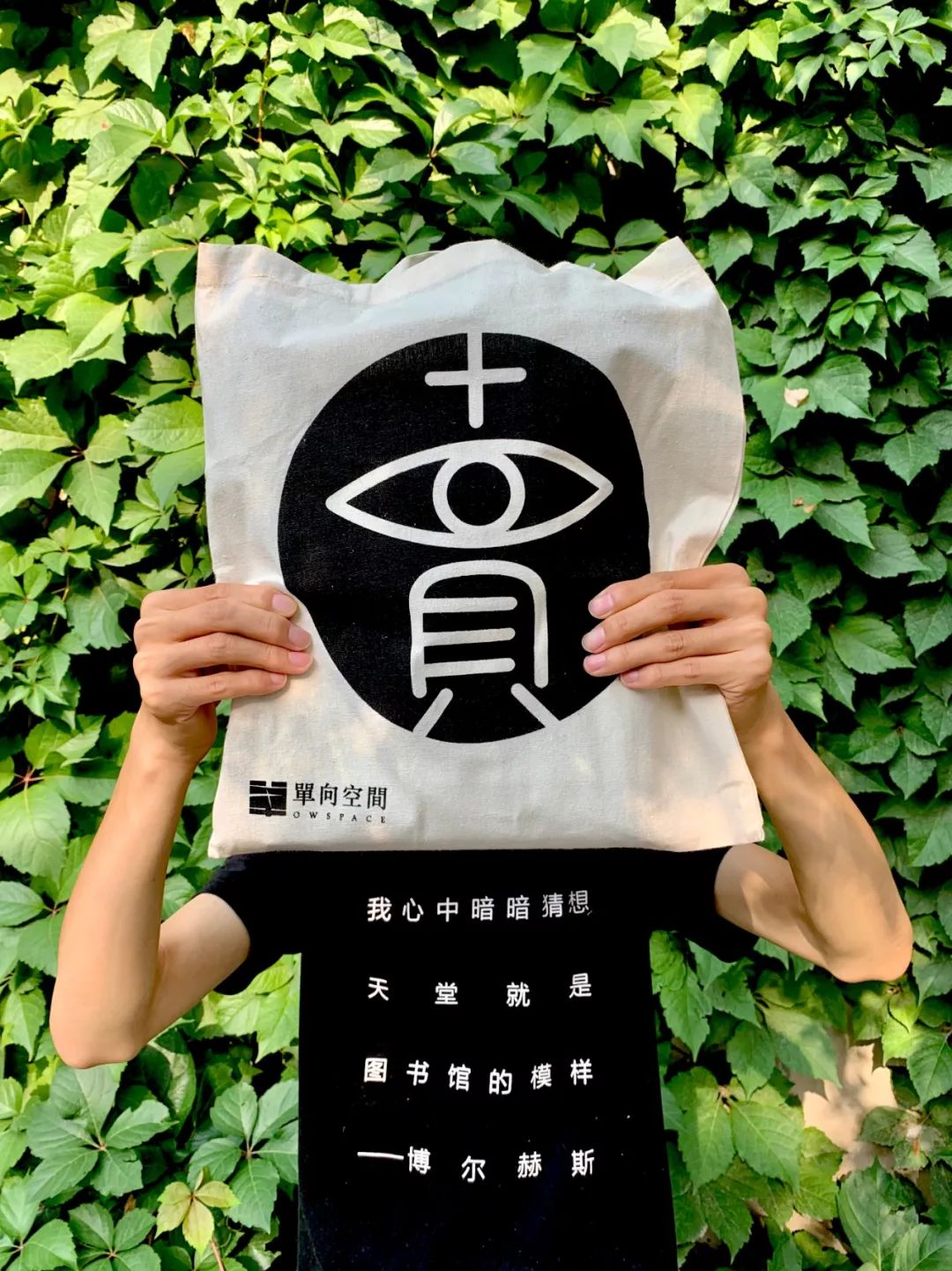 我在书店十年，终于要和你见面了|单向空间第二届“瞎买瞎卖”节