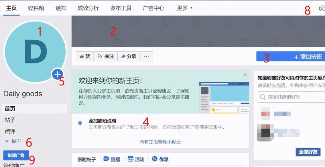 facebook开店流程,facebook新手怎么做跨境店铺