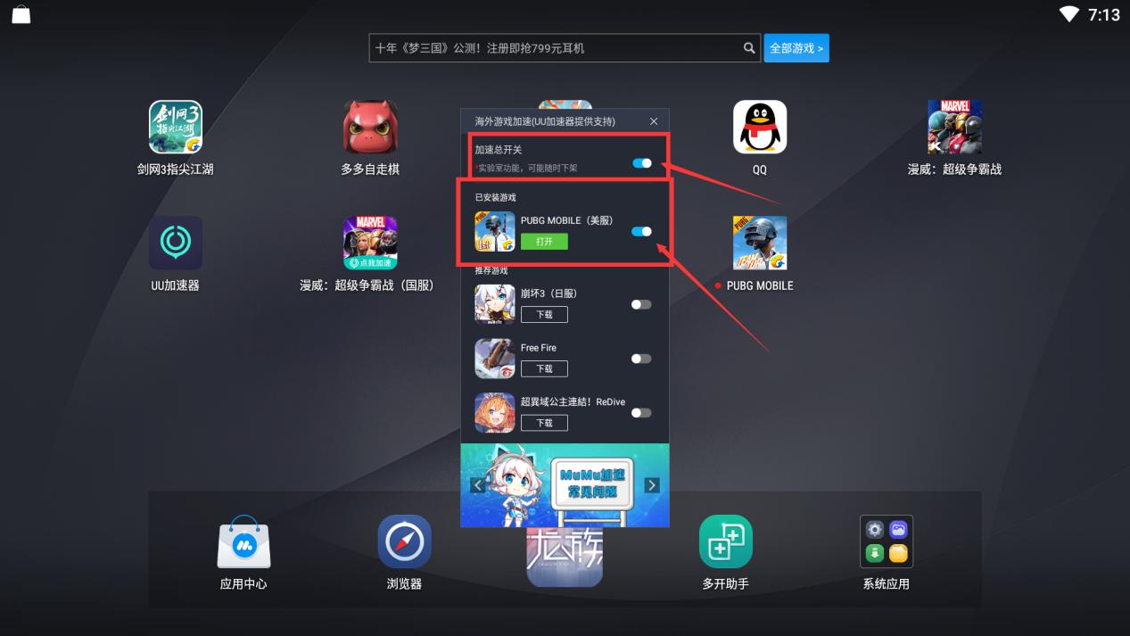模拟器怎么玩刺激战场国际体验服,怎么用模拟器玩外服刺激战场