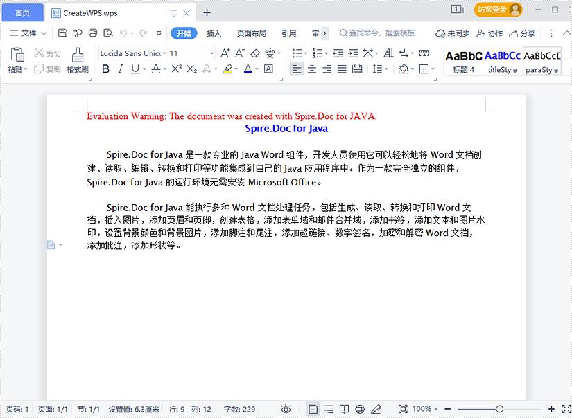 国产文档处理控件Spire.DocWPSWord文档功能上线！快速创建指南