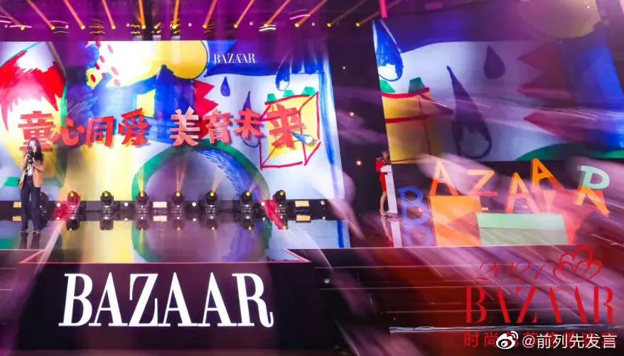 芭莎慈善夜：杨幂，宋茜，baby，陈伟霆，杨洋，朱一龙，周深