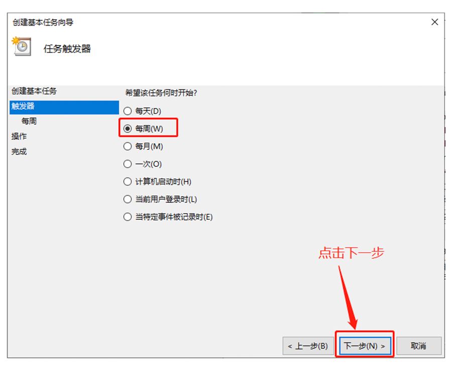 C盘爆满？教你每周自动清理磁盘垃圾