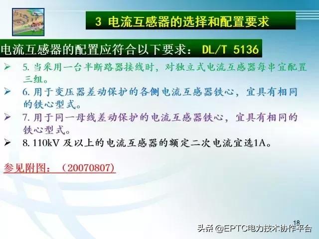 电流互感器知识大全,电流互感器电压互感器记忆口诀