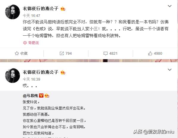 马思纯怼燕公子完整版,马思纯回怼燕公子完整版