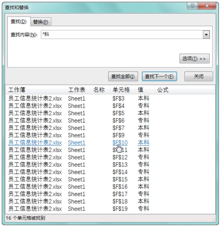 word办公技巧查找和替换,wpsexcel查找替换使用技巧
