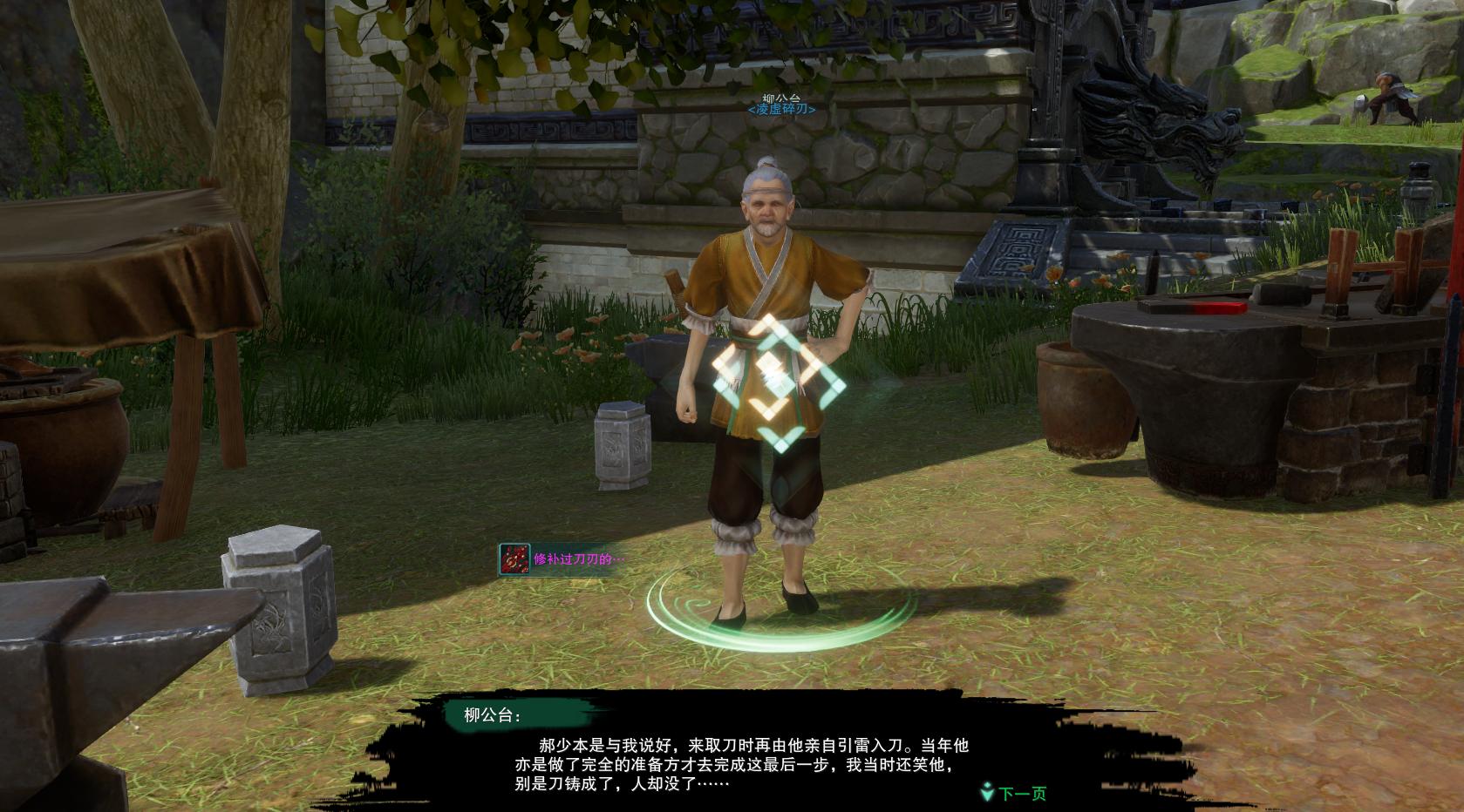 剑网三奇遇流年如虹卖什么花,剑网3绝世奇遇剧情介绍