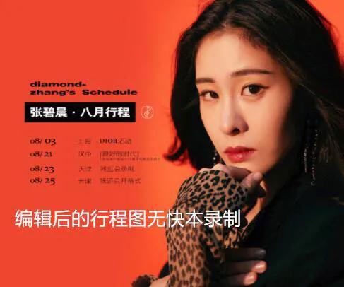 谢娜张碧晨张杰邓紫棋华晨宇,张碧晨介入张杰谢娜感情