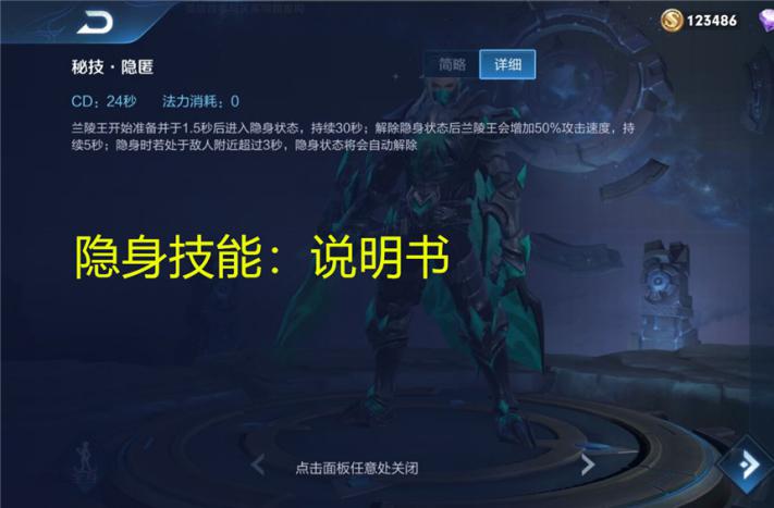 王者光荣兰陵王最详细玩法教学,王者光荣兰陵王逆风打法和技巧