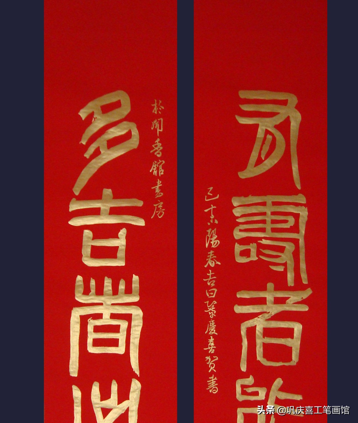 巩庆喜四条屏国画,巩庆喜瘦金体书法作品