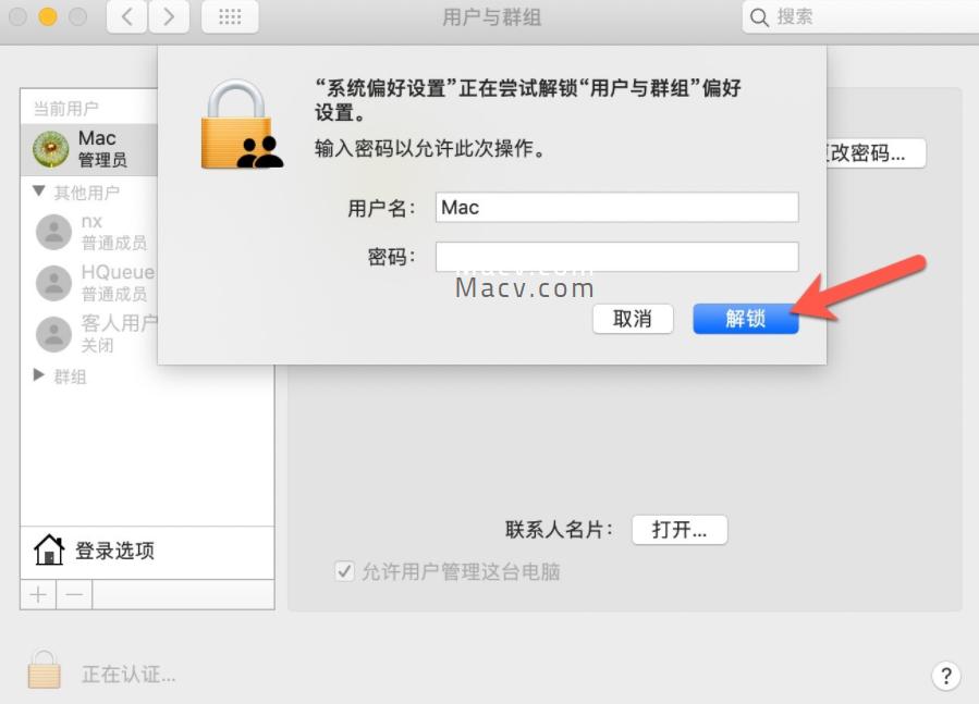 mac切换用户登录,mac如何快速切换应用