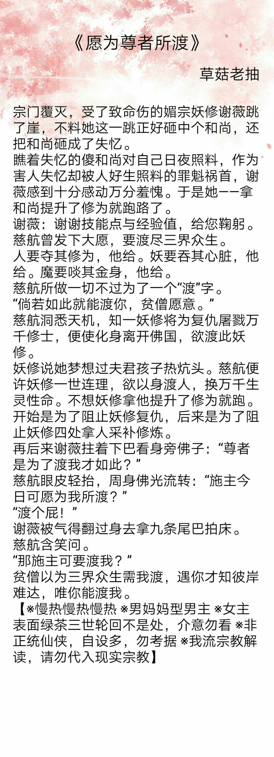 最新完结修仙文：《千万别惹药修》《白月光是假的》《师兄》