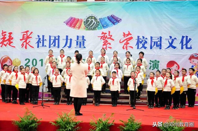 邓州市城区三小校区举行2018秋期社团成果汇报展演