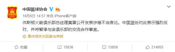 NBA风波背后：腾讯15亿美元换来大型圈粉现场