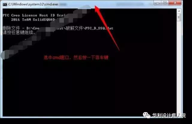 Creo4.0（64）位软件安装教程