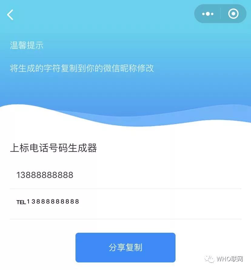 微信昵称加翅膀教程,带翅膀的微信名称