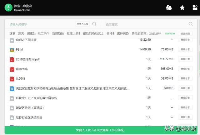 免费企业名录搜索网站,5个免费电影资源下载网站