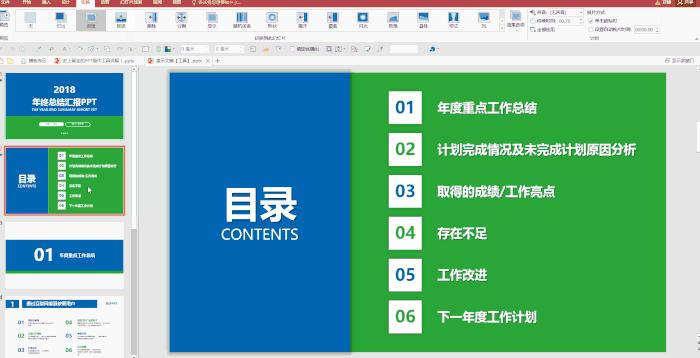 几百页的ppt怎么快速完成,怎么快速制作80页ppt