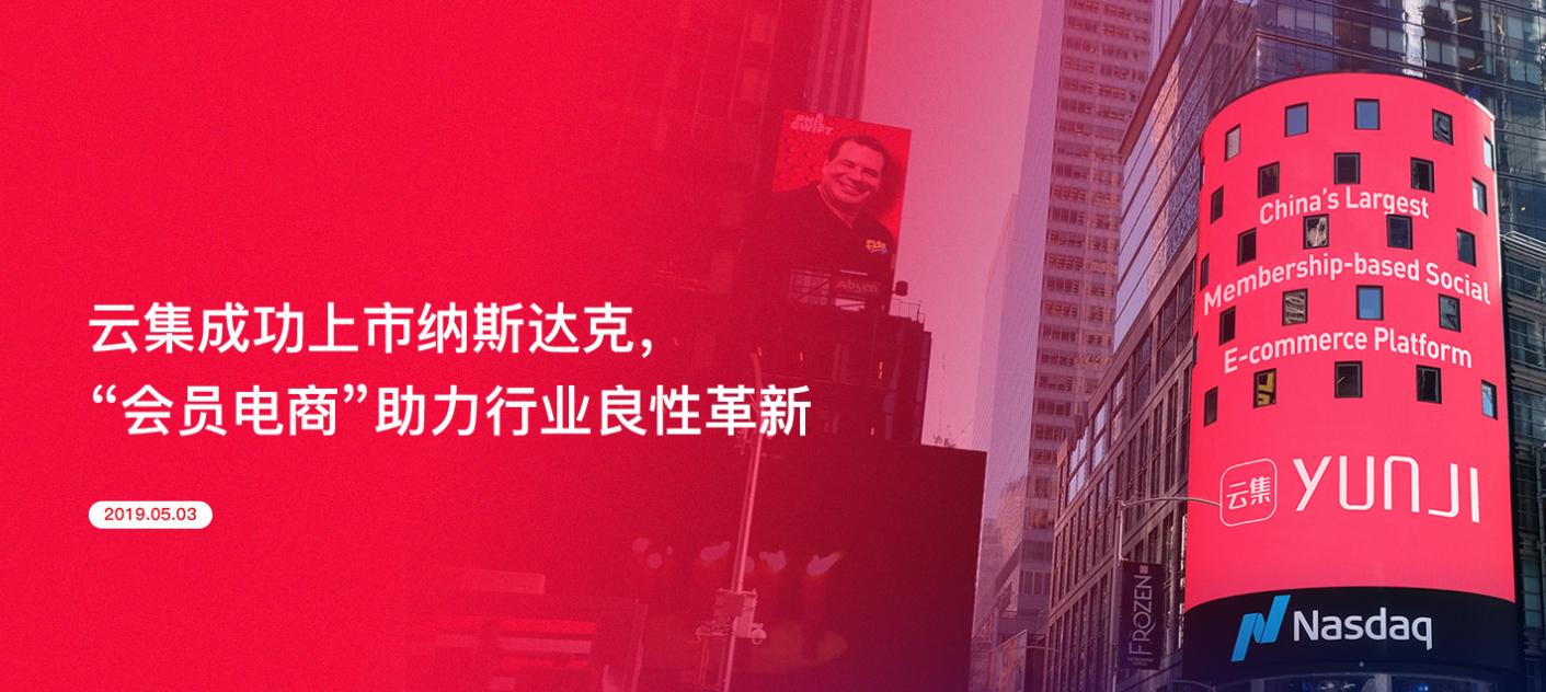 央视云集微店是传销吗,云集微店是合法吗