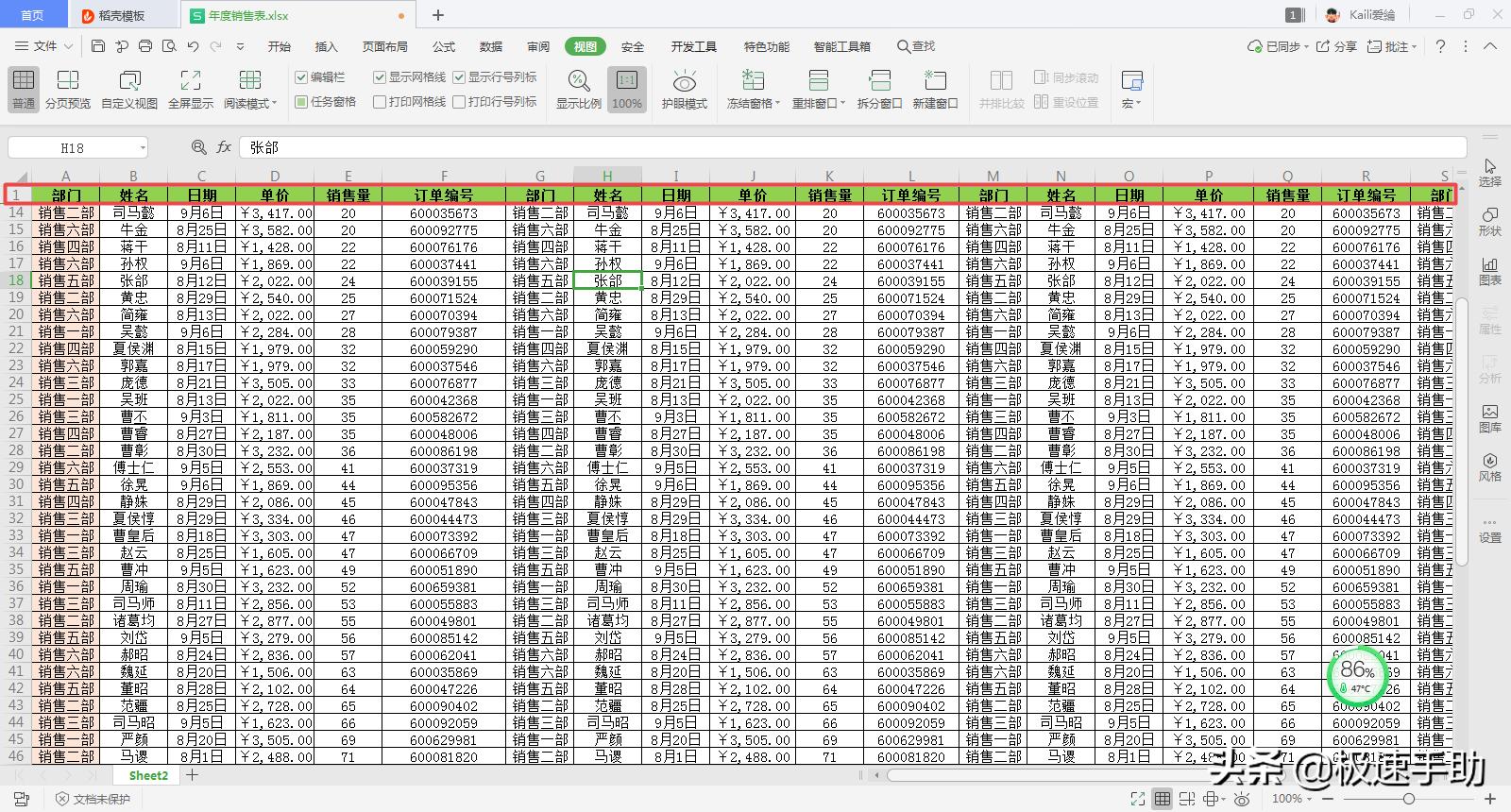 excel表格填写职务过长不全部显示,excel表格文字过长怎么换行