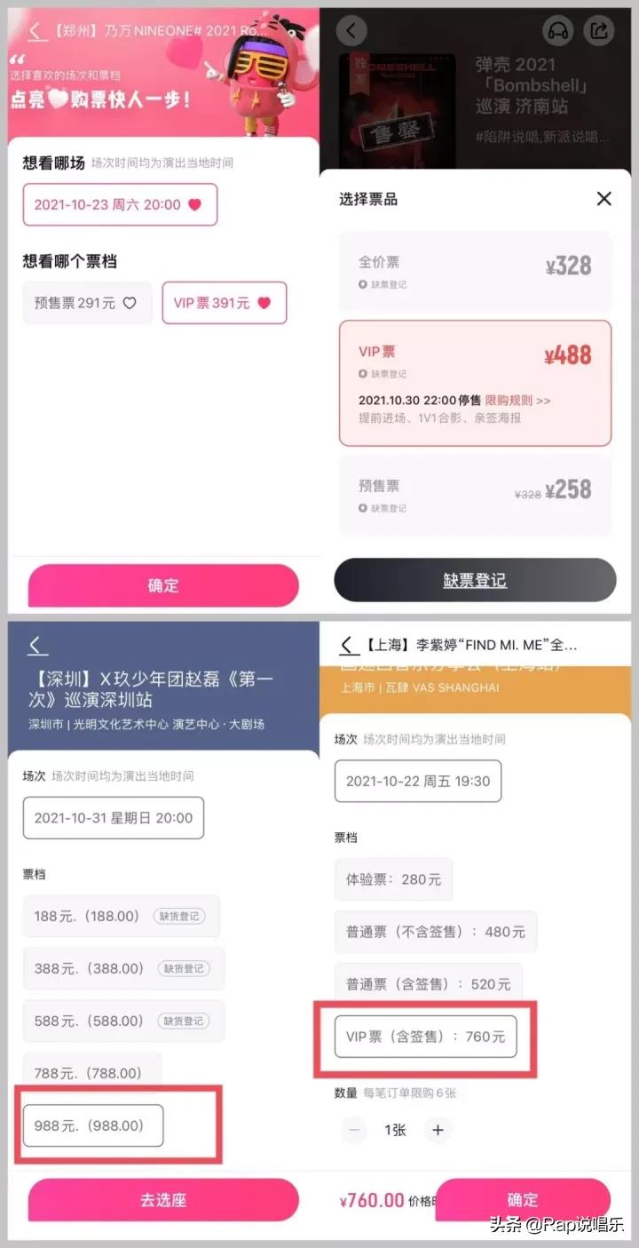 艾福杰尼现场版sorry,艾福杰尼被diss