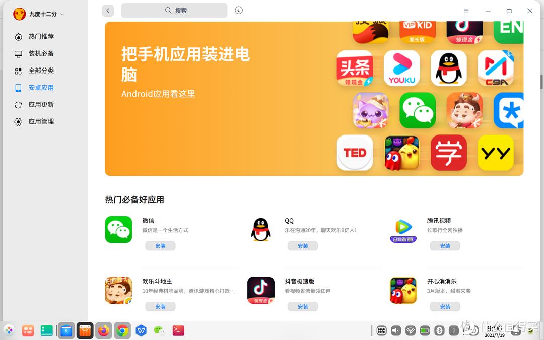 深度系统deepin和win10对比,深度系统deepin在老电脑上体验