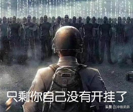 绝地求生促销成就外挂销量？玩家虽然增多了，但封号数量更多了