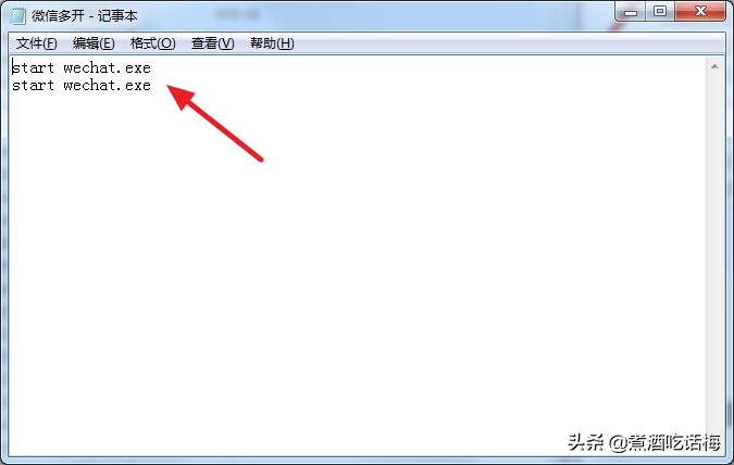 不需要软件的代码,怎么写个程序让电脑微信多开