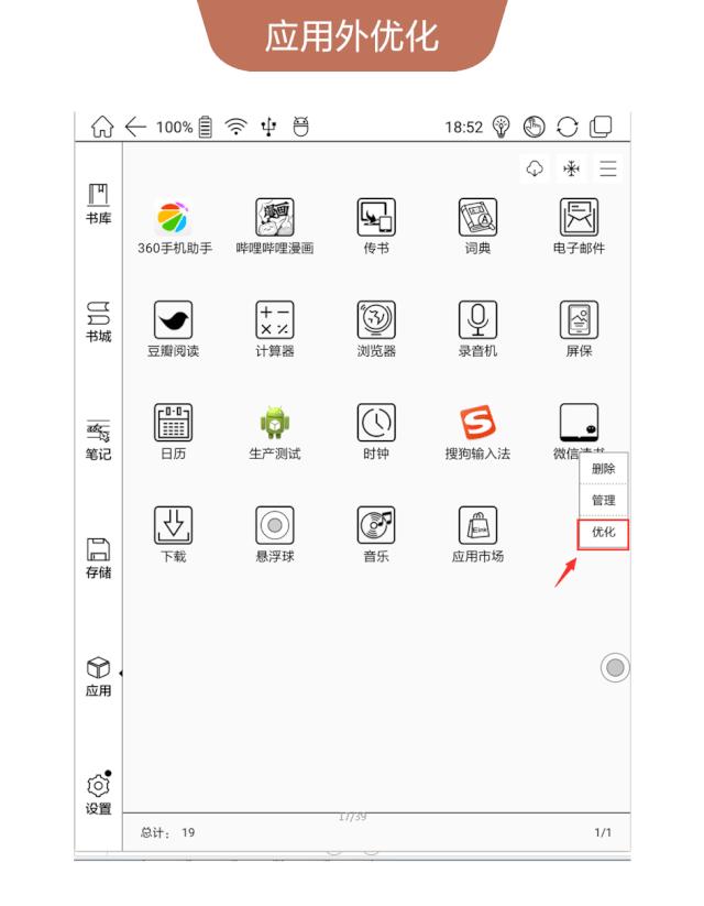 28个常用的BOOX电子书阅读器技巧，有了这份最全攻略不怕玩不转
