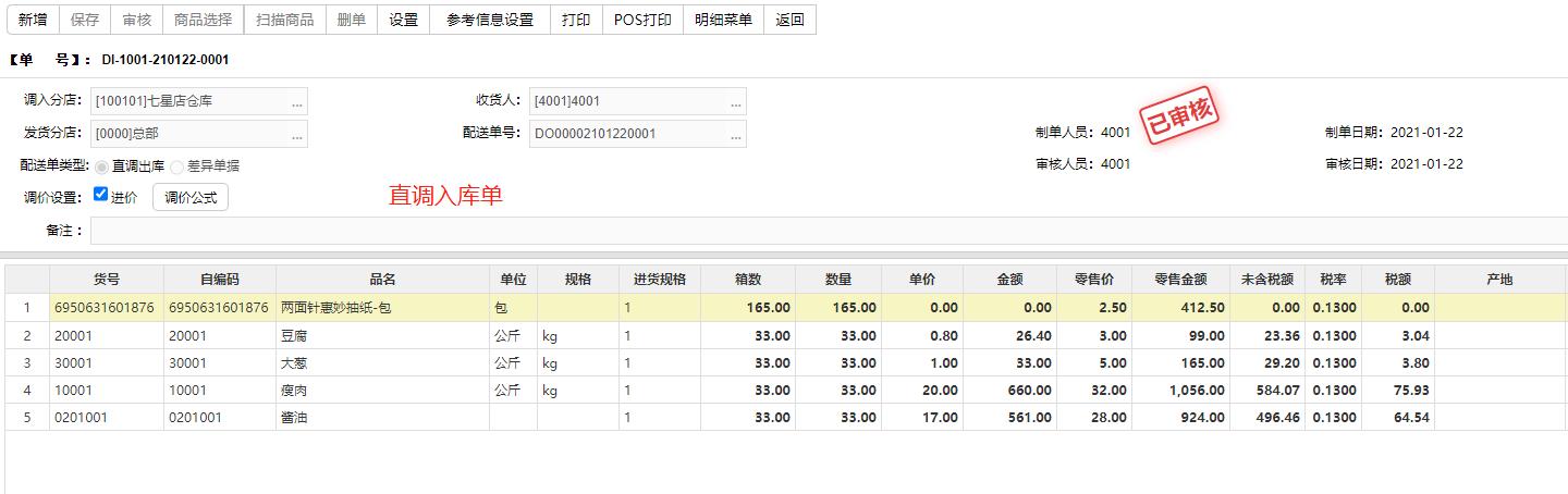 鎬濊繀eshop鎬庝箞娣诲姞璐у搧,鎬濊繀eshop5鏈嶈绠＄悊绯荤粺鏁欑▼