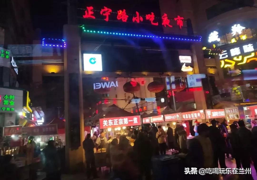 来兰州必须打卡的地方南门夜市,兰州必打卡夜市好去处