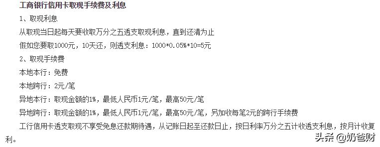 信用卡分期利息怎么算,信用卡贷款利息是多少