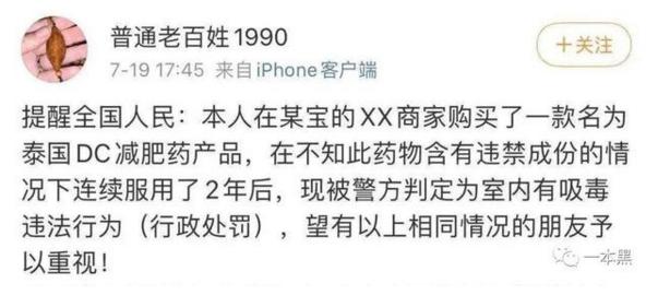 网红*肥药减**有副作用绿瘦提醒要科学减重避免落入套路