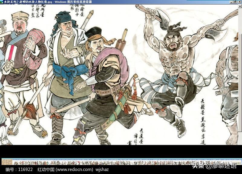 名著水浒传中考知识考点,名著考点大讲堂水浒传读书笔记