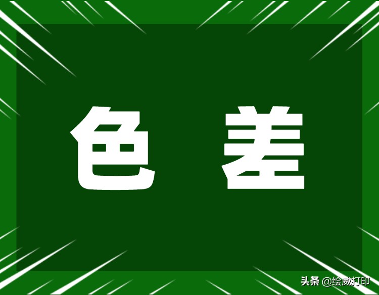 打印机偏色严重怎么解决,如何解决彩色打印机颜色失真
