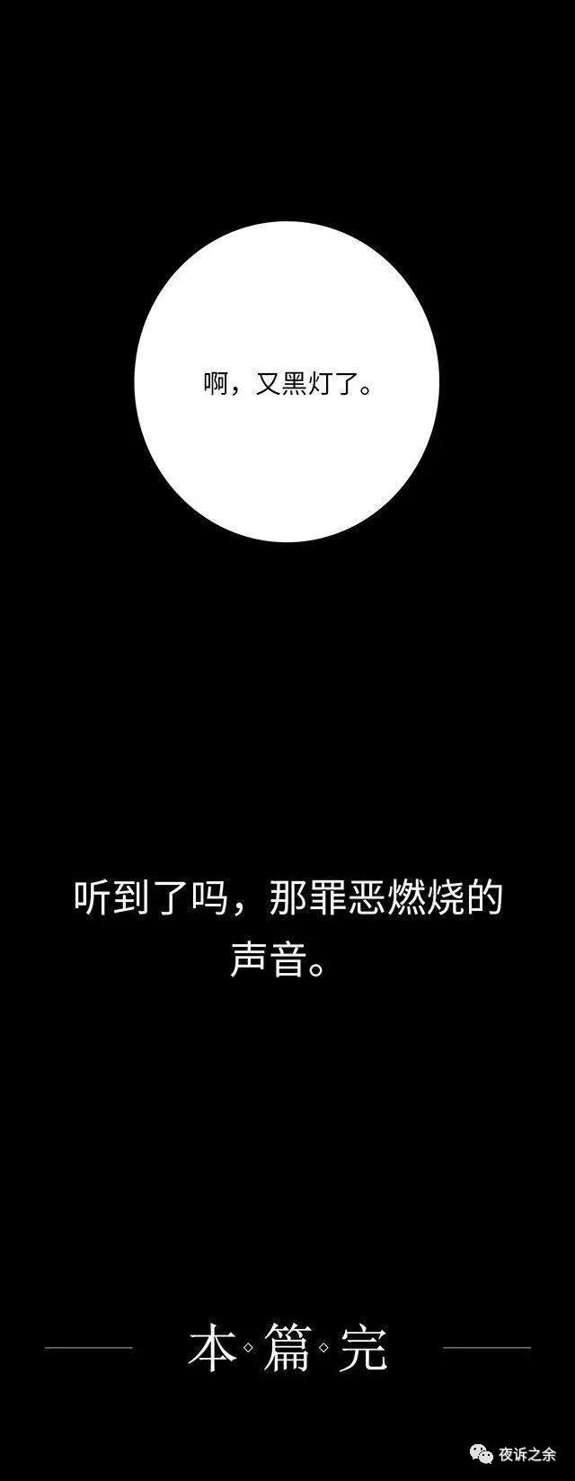 人性漫画这个世界的残酷真相,警醒人的人性漫画