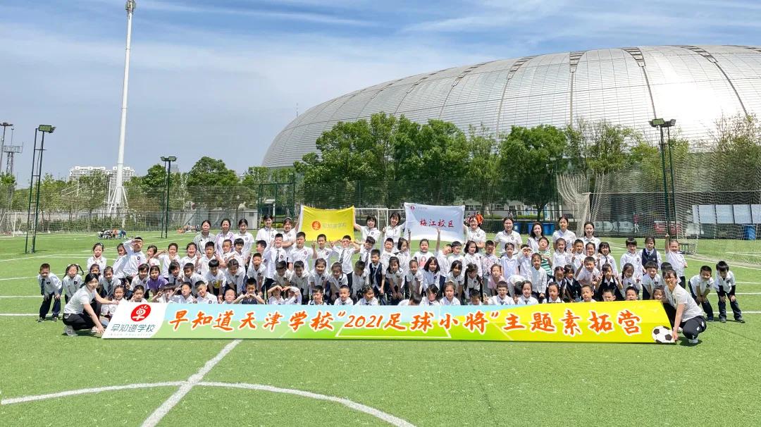 足球小将最新更新,足球本周新活动