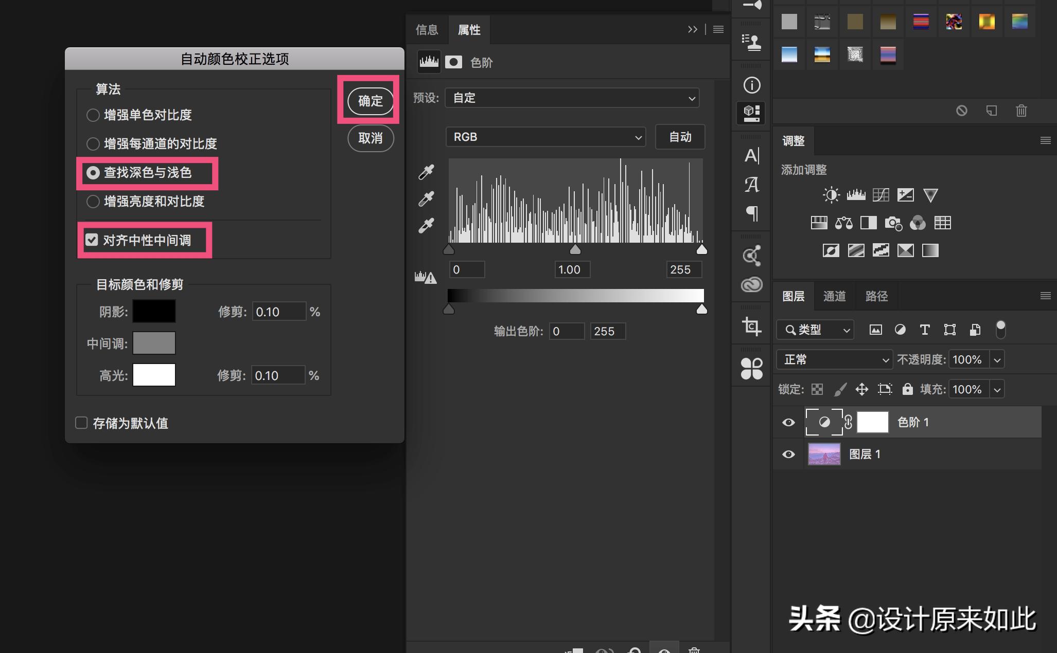 色阶工具怎么调整图片,ps文字色阶调色教程