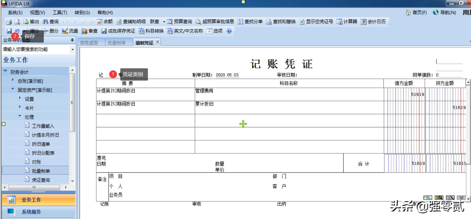 用友u8固定资产操作方法,用友u810.1教学视频157讲