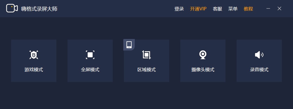 哪一款录屏软件最好还免费,哪一款录屏软件好用